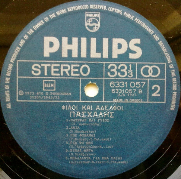 Πασχάλης : Φίλοι Και Αδελφοί (LP, Album, Gat)