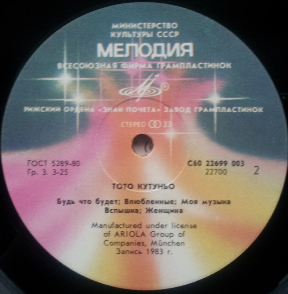 Toto Cutugno = Toto Cutugno : Toto Cutugno = Тото Кутуньо (LP, Album, RE, Col)