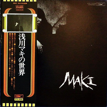 浅川マキ* : 浅川マキの世界 (LP, Album, RE)