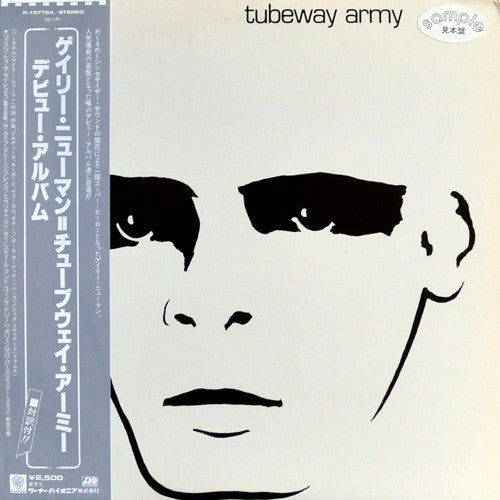 Tubeway Army : Tubeway Army (LP, Album, Promo)
