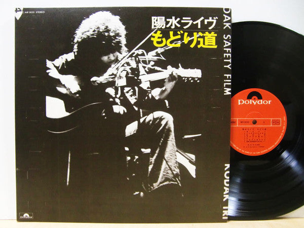 井上陽水* : 陽水ライヴ もどり道 (LP, Album, RP, Gat)