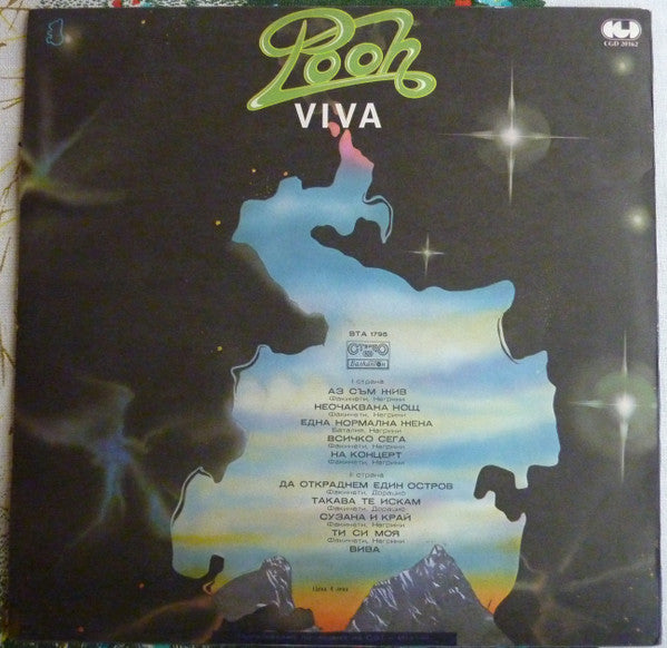 Pooh : Viva (LP, Album)