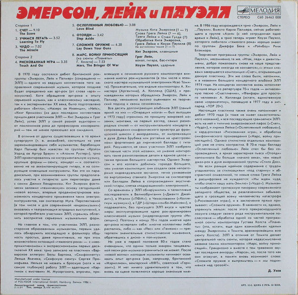 Emerson, Lake & Powell : Emerson, Lake & Powell (LP, Album, Red)