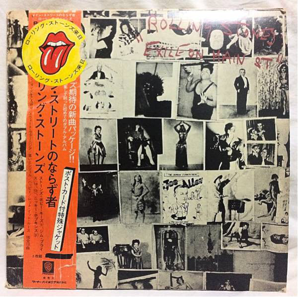 The Rolling Stones : Exile On Main St. = メイン・ストリートのならず者 (2xLP, Album, Uni)
