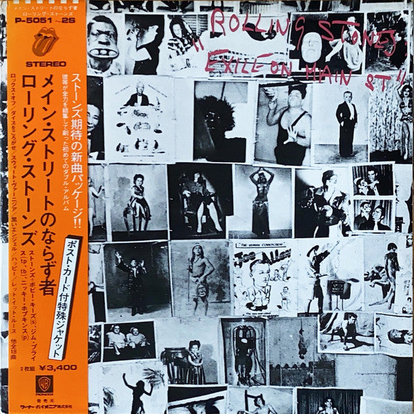 The Rolling Stones : Exile On Main St. = メイン・ストリートのならず者 (2xLP, Album, Uni)