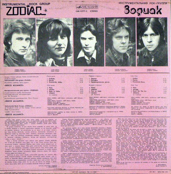 Zodiac (3) : Disco Alliance (LP, Album, Exp)