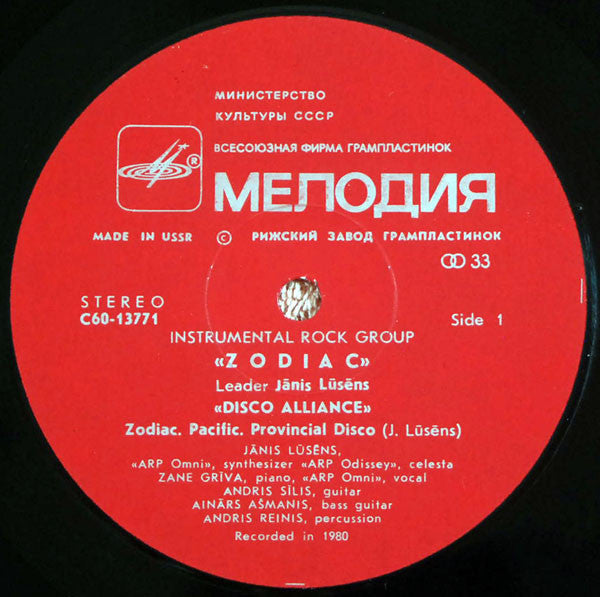 Zodiac (3) : Disco Alliance (LP, Album, Exp)