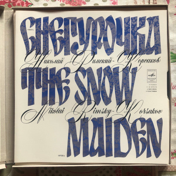 Nikolai Rimsky-Korsakov : Снегурочка (The Snow Maiden) (4xLP + Box)