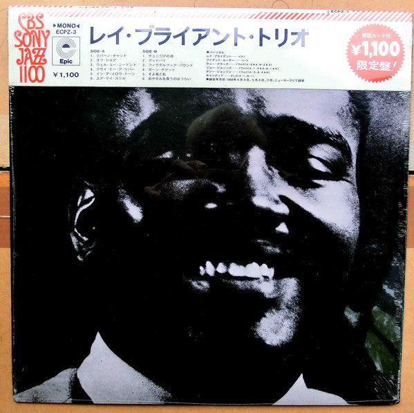 Ray Bryant Trio : Ray Bryant Trio (LP, Album, Mono, RE)