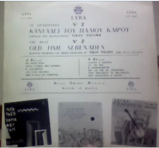 Χορωδία Νίκου Τσιλίφη Και Μαντολινάτα Νίκου Τσιλίφη : Καντάδες Του Παλιού Καιρού Νº 2 (LP, Album, Mono)
