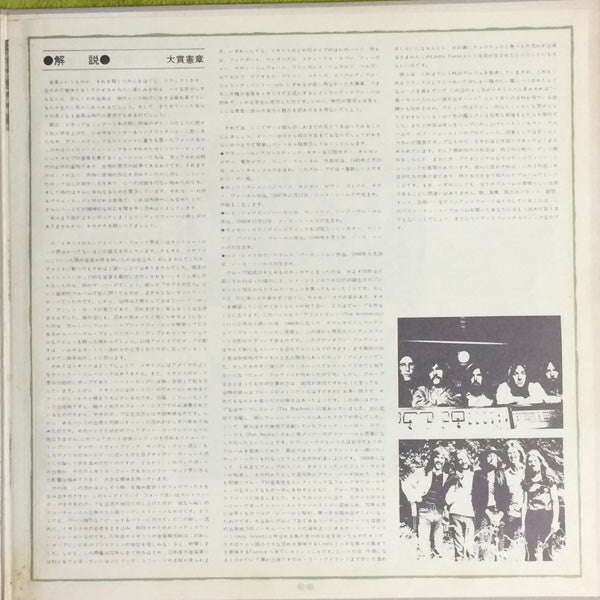Lindisfarne : Lindisfantastic!! (LP, Comp)
