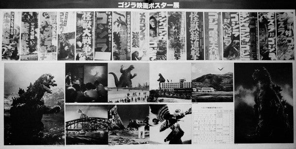 Various : ゴジラ2 (オリジナル．サウンドトラック) = Godzilla! (LP, Comp, Mono)
