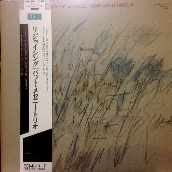 Pat Metheny w/ Charlie Haden & Billy Higgins : Rejoicing (LP, Album)