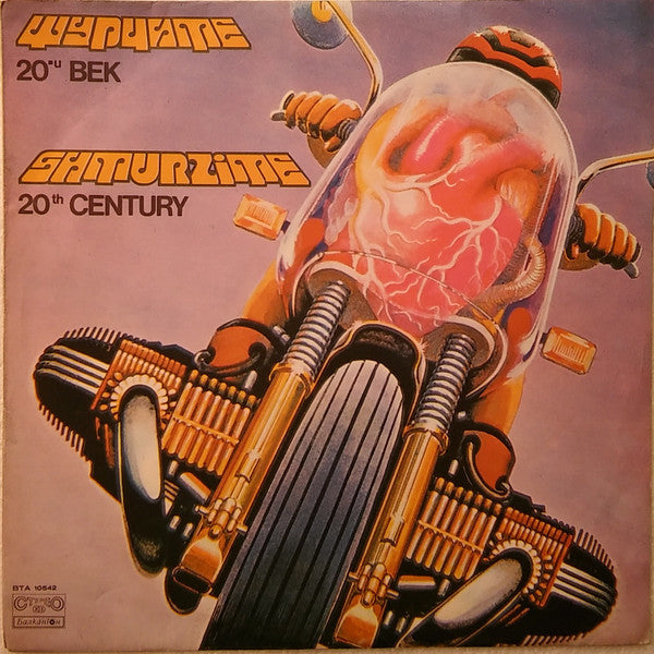 Щурците : 20-и Век = 20th Century (LP, Album, Red)