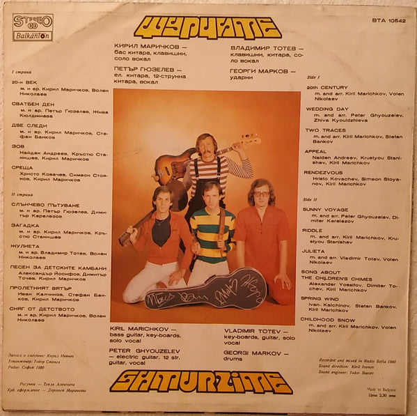 Щурците : 20-и Век = 20th Century (LP, Album, Red)