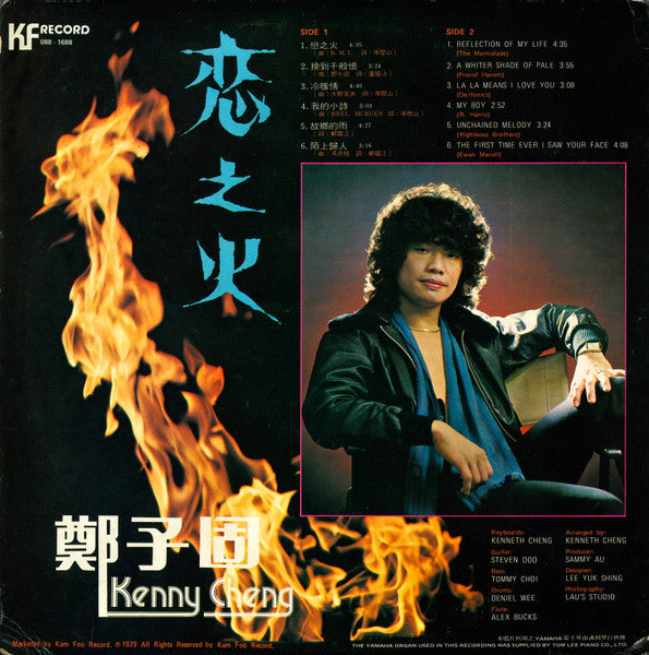 Kenny Cheng = Kenny Cheng : 戀之火 (LP, Album)