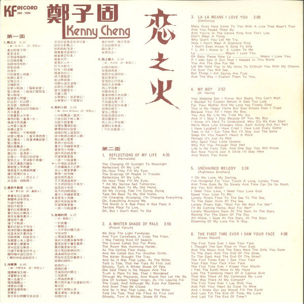 Kenny Cheng = Kenny Cheng : 戀之火 (LP, Album)