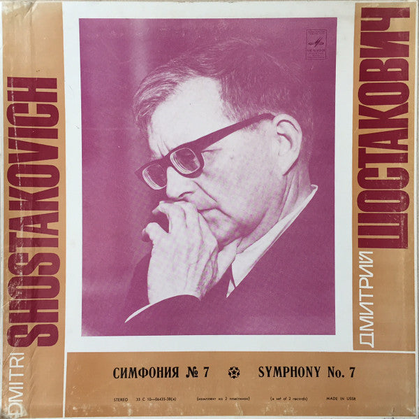 Dmitri Shostakovich, Kiril Kondrashin : Symphony No.7 In C Major, Op. 60 Dedicated To Leningrad (2xLP, Album, Box)