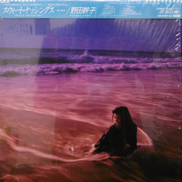 Mikiko Noda = 野田幹子* : Sweet Nothings = スウィート・ナッシングス (LP, Album)