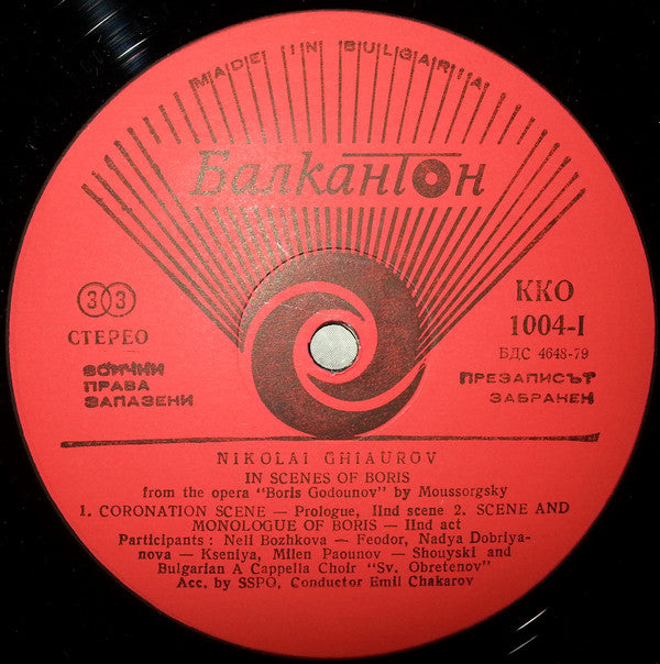 Nicolai Ghiaurov : In Scenes Of Boris - From the Opera "Boris Godounov" by Moussorgsky (LP)