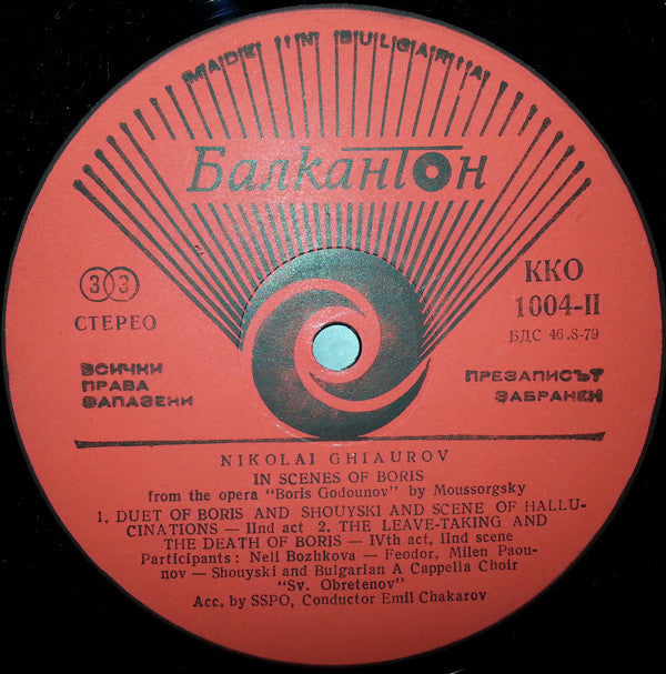 Nicolai Ghiaurov : In Scenes Of Boris - From the Opera "Boris Godounov" by Moussorgsky (LP)