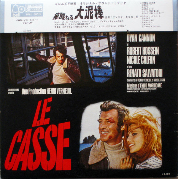 Ennio Morricone : 華麗なる大泥棒 = Le Casse (Bande Sonore Originale Du Film D´Henri Verneuil) (LP, Album)