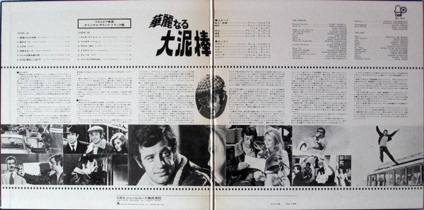 Ennio Morricone : 華麗なる大泥棒 = Le Casse (Bande Sonore Originale Du Film D´Henri Verneuil) (LP, Album)