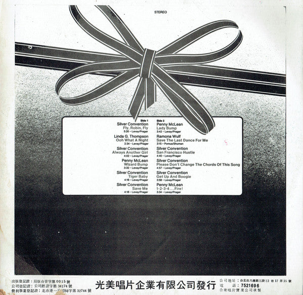 Various : Success (LP, Comp, Unofficial)