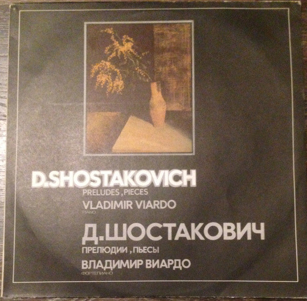 Vladimir Viardo, D. Shostakovich* : Preludes, Pieces (LP, Album)