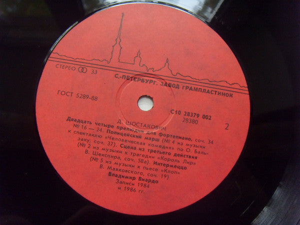 Vladimir Viardo, D. Shostakovich* : Preludes, Pieces (LP, Album)