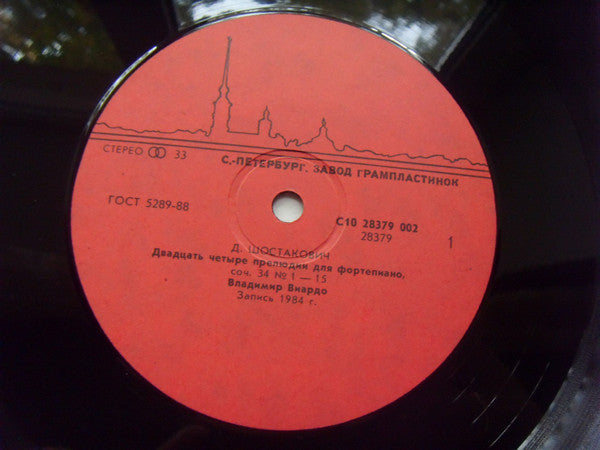 Vladimir Viardo, D. Shostakovich* : Preludes, Pieces (LP, Album)