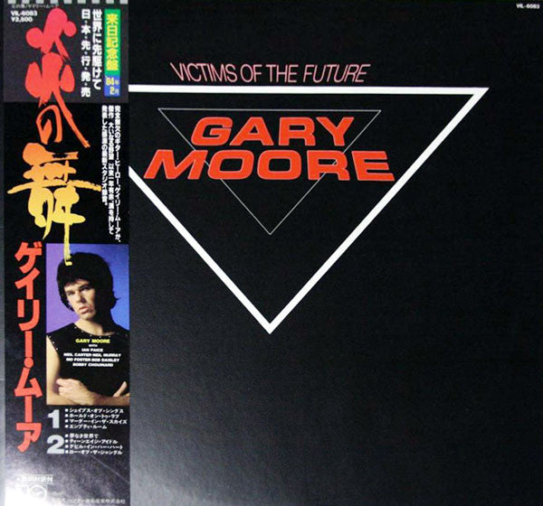 Gary Moore = ゲイリー・ムーア* - Victims Of The Future = 炎の舞 (LP, Album)