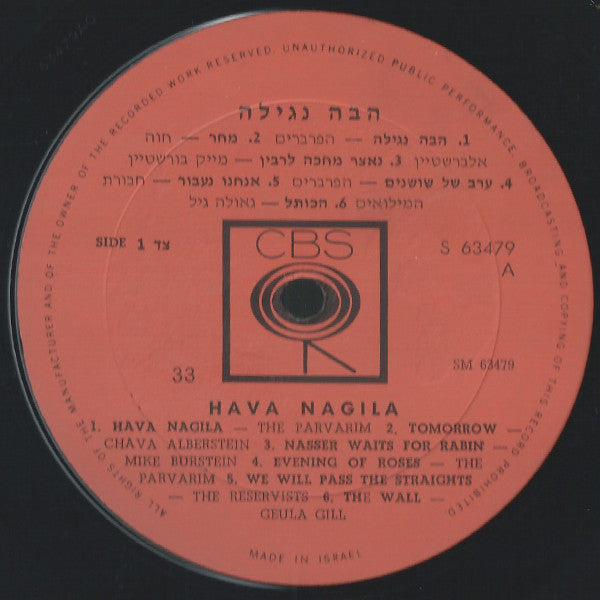 Various - Hava Nagila (LP, Comp)